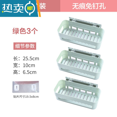 敬平浴室置物架卫生间洗手间洗漱台三角厕所收纳厨房牙刷杯免打孔壁挂 方形绿色(3个装)