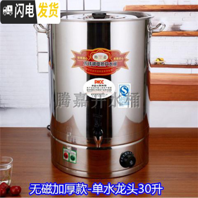 三维工匠特厚加厚无磁纯不锈钢电热开水桶保温桶加热奶茶桶烧水桶电汤桶锅 加厚单龙头30-实际容量20饭盒