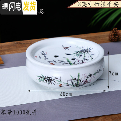 三维工匠家用陶瓷储水式茶盘简约小型圆形工夫茶蓄水小号茶海瓷小托盘 8英寸竹报平安(送茶巾茶布)茶具