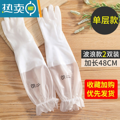 敬平洗碗手套女家务厨房耐用家用洗衣服刷碗干活橡胶胶皮防水清洁夏季 2双透白波浪边单层[PVC材质] S