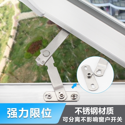 不锈钢窗户限位器撑杆开窗户固定安全上悬平开窗户限位器推拉(88b)