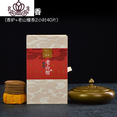 封后铜香炉纯铜檀香炉家用室内供佛茶道香薫炉沉香熏香炉盘香炉秋韵金菊款-香炉+老山檀香