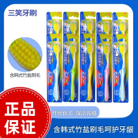 三笑竹盐牙刷超细软毛成人款家用家庭装大人软毛清洁护龈舌苔