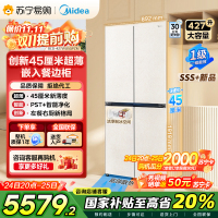 美的(Midea)首创45cm超薄嵌入餐边柜家用客厅冰箱左餐右厨大容量底部散热十字四开门国家补贴BCD-427WUSGP