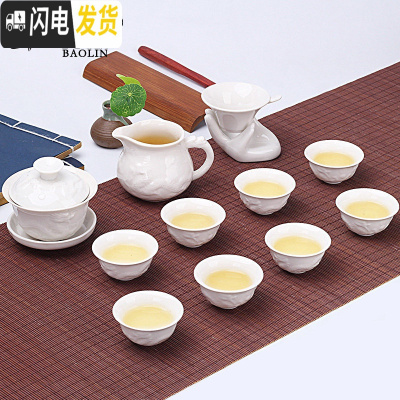 三维工匠功夫茶具小套装陶瓷家用泡茶杯茶壶白瓷德化喝茶道办公室迷你 12头功夫-浮雕龙
