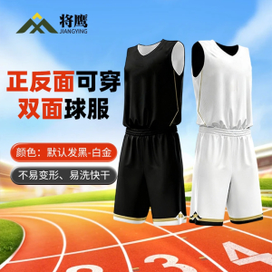 将鹰 新款篮球服套装正反面可穿美式球衣比赛双面训练服村BA企业团队比赛运动服 JY-386S-RH506