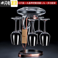 三维工匠红酒杯套装欧式玻璃家用6只大号葡萄酒杯醒酒器酒具套装一对 强化水晶款4556只+带把醒酒器+多功能架