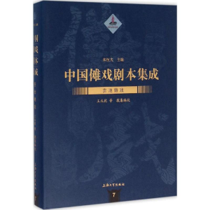 醉染图书贵池傩戏9787567120938