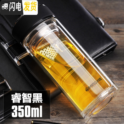 三维工匠双层玻璃杯 男女士便携过滤泡茶水杯透明500大容量办公杯子