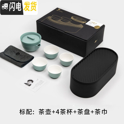 三维工匠快时尚整套功夫茶具套装旅行日式简约便携式一壶两杯 淡然绿[欢聚版4茶杯]+黑茶盘
