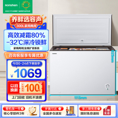 容声(Ronshen)300升家用商用卧式大冷冻柜 冷藏冷冻转换 大容量 一级能效(珍珠白)BD/BC-300ZMSM