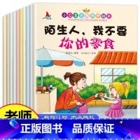 [正版]小公主自我保护绘本10册阅读幼儿园3-4-5-6岁大班老师的故事书本性教育小女孩必读早教儿童不能保守的秘密意识培