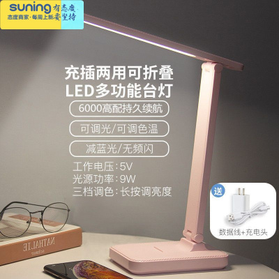 希杰狮王LED台灯保视力护眼书桌小学生宿舍儿童学习专用充电插电两用床头6000毫安粉-调光可充电触摸开关灯具