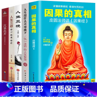 推荐⭐[5册]弘一法师 修心读本 [正版]人生没什么不可放下+从容淡定过一生全2册李叔同传格言别录语录励志弘一法师的人生