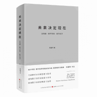 音像未来决定现在(区块链数字货币数字经济)朱嘉明