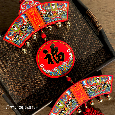 福人福地伴手礼福字挂件电视背景墙新年中国结挂饰客厅过年高档墙面装饰