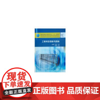 工程项目招标与投标 关秀霞 中国建筑工业出版社 正版书籍