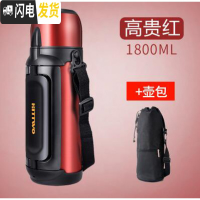 三维工匠保温杯1500真空超长保温2便携户外旅行保温壶304不锈钢大容量 酒红色1.8+壶包