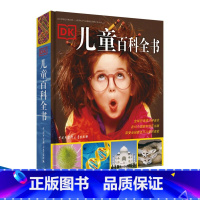DK儿童百科全书[7-12岁] [正版] DK探索百科系列 生命儿童百科全书自然百科书博物大百科系列dk科普书博物大
