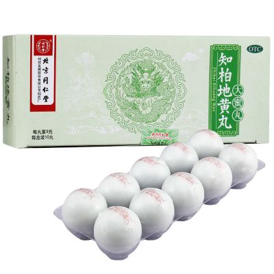 同仁堂知柏地黄丸9g*10丸/盒滋阴降火阴虚火旺头晕耳鸣口干咽痛盗汗潮热小便赤短