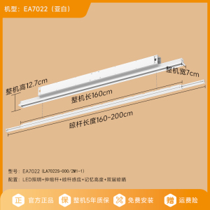 九牧(JOMOO)电动隐形晾衣架嵌入式晾衣杆阳台吊顶升降双杆隐藏智能晾衣机LA7022-000/2M1-1