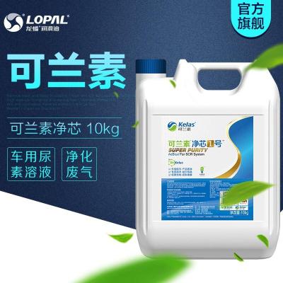 龙蟠 可兰素净芯车用尿素溶液 柴油车专用尾气净化剂 国v国Ⅳ排放处理