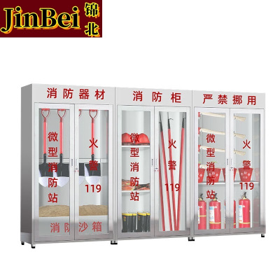 锦北201不锈钢工地柜消防展示柜微型器材站应急物资柜 3.6带门含器材