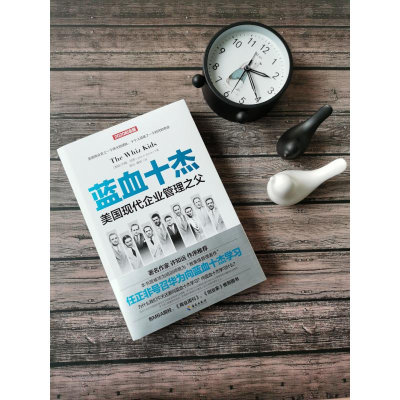 醉染图书蓝血十杰 2020纪念版9787544342650