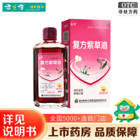 健民(jianmin) 复方紫草油 30ml 清热凉血 解毒止痛 轻度水 火烫伤