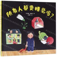 [N]所有人都要睡觉吗(精)-9787305219474