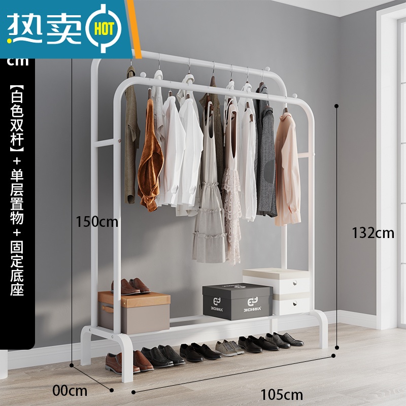 敬平衣帽架双杆晾衣架落地卧室内简易折叠挂衣架子家用晒衣服架收纳架 基础款-双杆白105cm(单层置物)