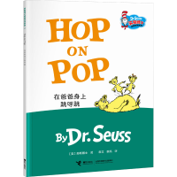 醉染图书在爸爸身上跳呀跳9787544875011