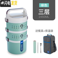 三维工匠大容量可微波炉饭盒便当盒多层3层双层2单层学生成人上班族保温桶 绿色3层[赠餐具+保温袋]PP5微波专用大容量
