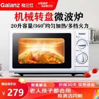 格兰仕(Galanz)微波炉 家用20升小型多功能 机械旋钮 玻璃转盘加热 P70D20N1P-G5(W0)