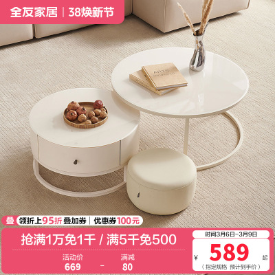 全友家居现代奶油风茶几圆形小桌子 简约客厅矮桌茶台置物边几