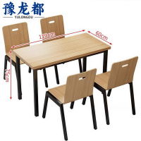 豫龙都 餐桌椅 四人位 套