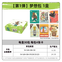 浪浪山小妖怪卡片 电影收藏卡梦想包小猪妖官方正版周边卡牌 整盒30包