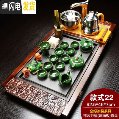 三维工匠紫砂功夫茶具套装家用陶瓷茶壶茶杯全自动电磁炉实木茶盘茶台 祥云瓷板冰裂 28件