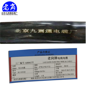 老岗 电力电缆 3+1铠装电缆 阻燃铜芯铠装