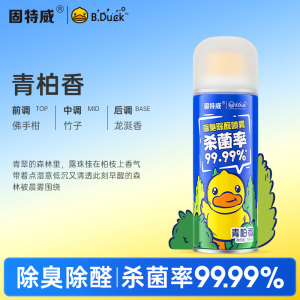 固特威除臭喷雾车内除异味汽车空调杀菌剂车家两用强力除甲醛空气清新喷雾