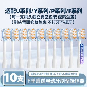 幻想飞碟适配usmile笑容加电动牙刷头P1/P10/P20pro/Y4/Y20/U2S/U7pro替换头
