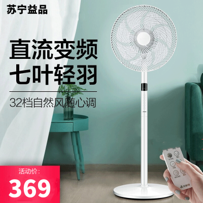 艾美特(Airmate) 电风扇 CS35-RD1家用32档直流变频轻音落地扇台式电风扇 省电AI智能温控