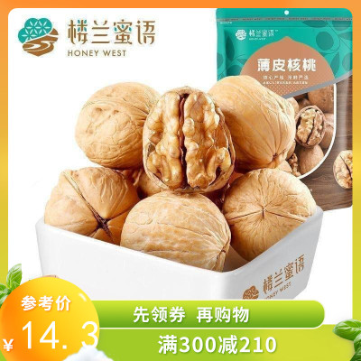 满促-楼兰蜜语薄皮核桃500g新疆特产阿克苏薄皮核桃原味生核桃坚果炒货休闲零食