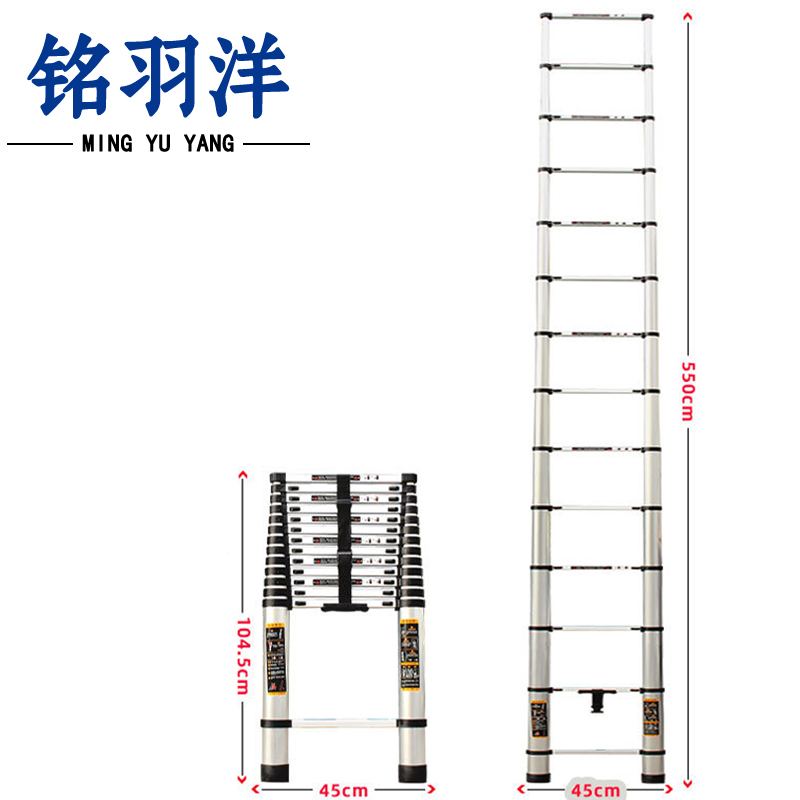 铭羽洋竹节梯5.5米个