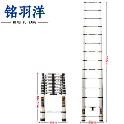 铭羽洋竹节梯5.5米个