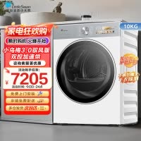 小天鹅10KG热泵烘干机 干衣机家用烘衣服 变频 双转子电机小乌梅3.0驭风版TH10VE40MAXW