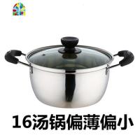 16/18/20/22/24/26特厚汤锅炖汤锅奶锅火锅蒸锅电磁炉煤气炉 FENGHOU 20CM双柄加厚单底