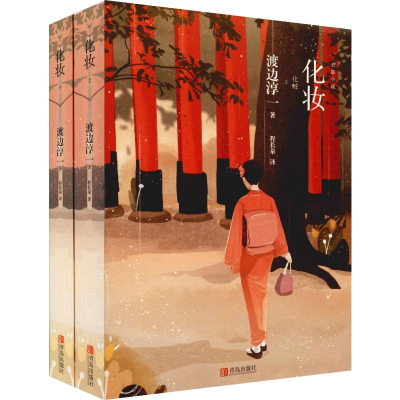 [M]化妆(2册)-9787555278832