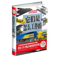 正版新书]它们是怎么工作的(彩图精装)魏怡编著9787511338921