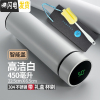 三维工匠智能保温杯男女学生便携创意时尚车载大容量商务礼品泡茶水杯定制 高洁白304+(智能盖)+礼盒套装
